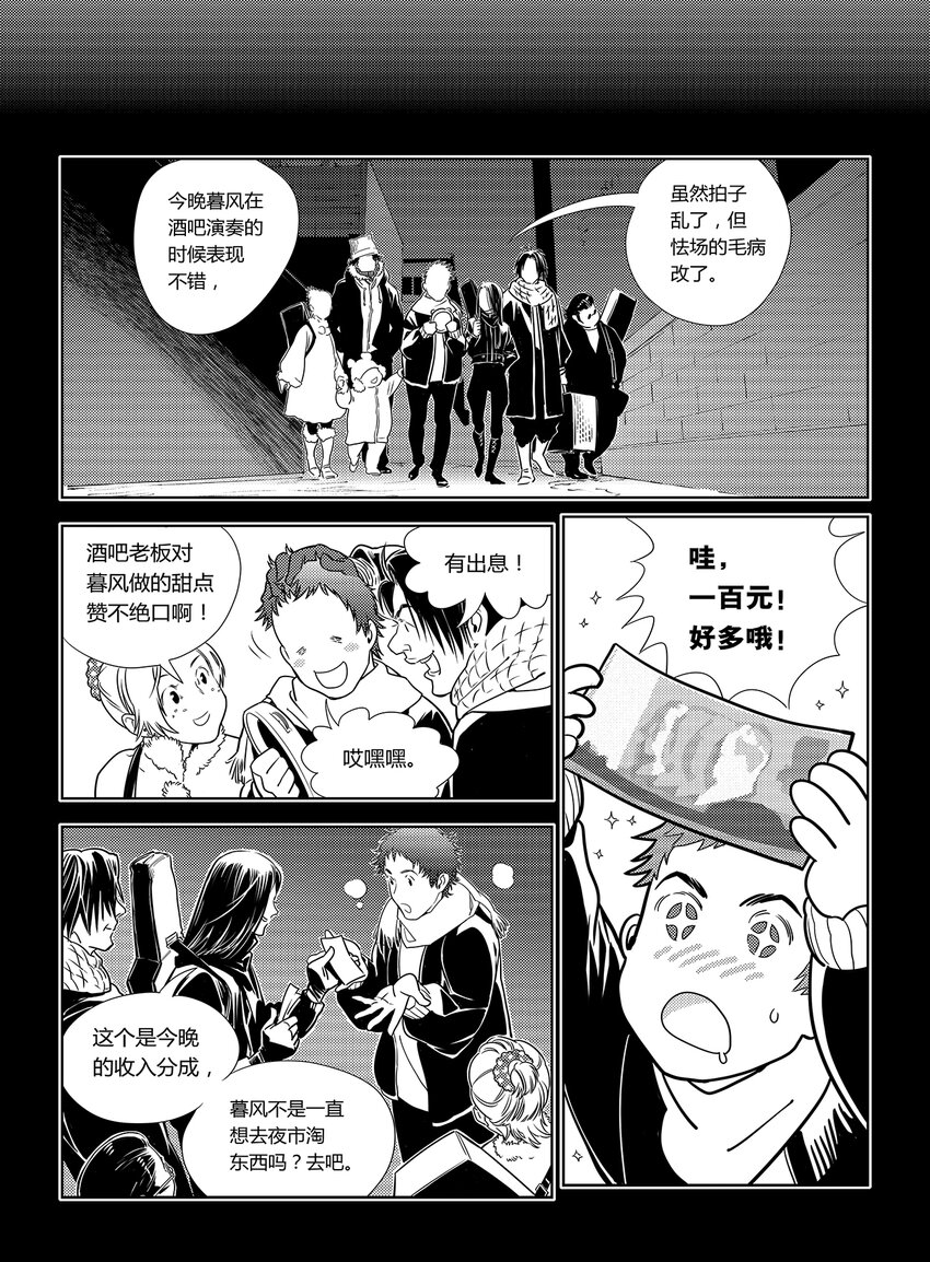 7 第五话 上15