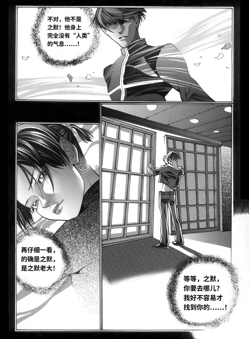 13 第九话5