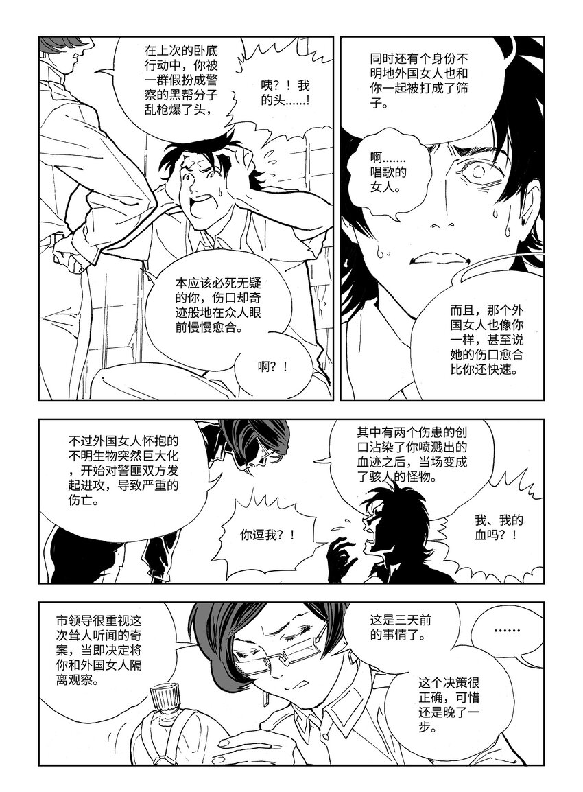 15第十一话16