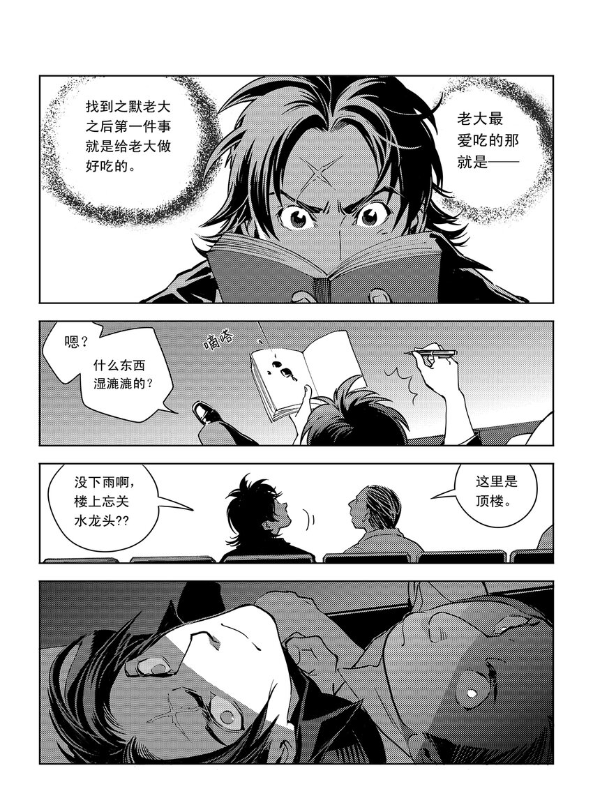 2 第二话1