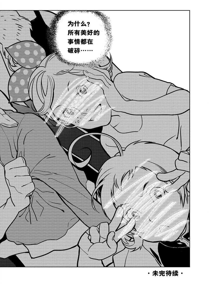 6 第四话下15