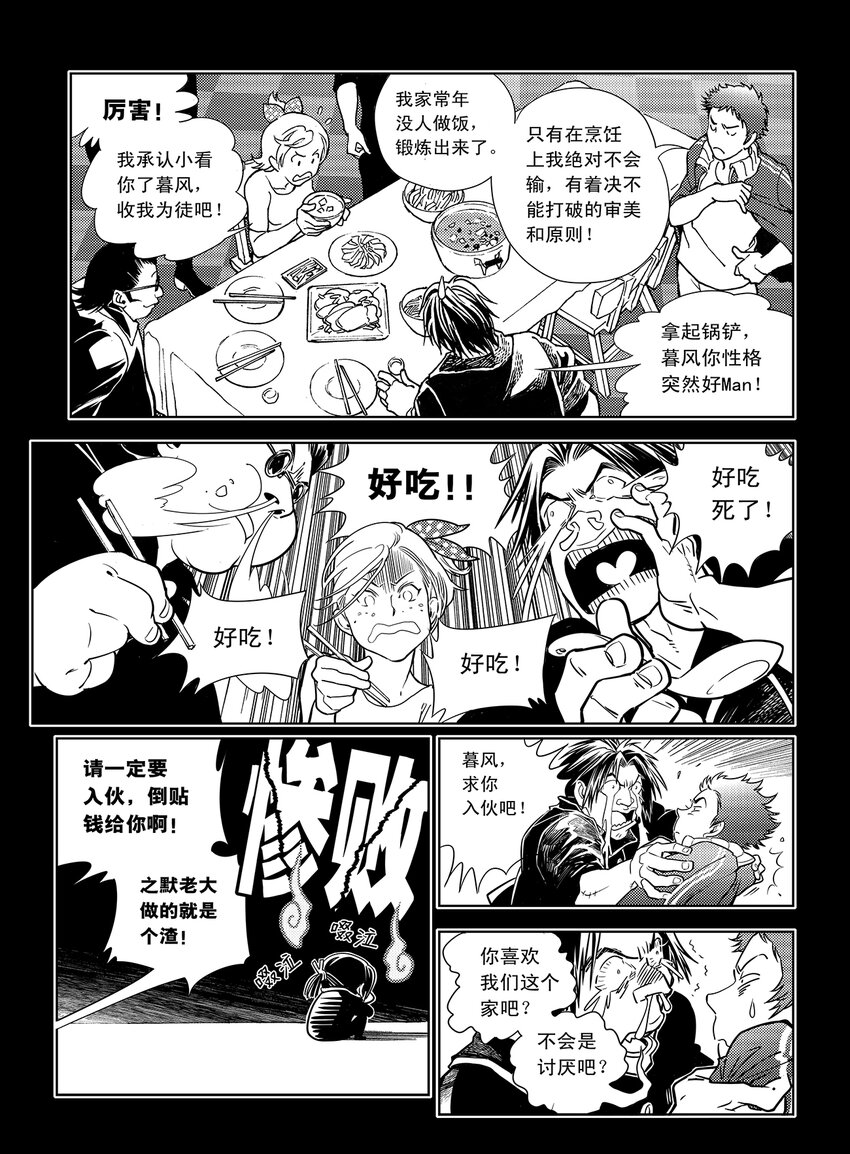 5 第四话上18