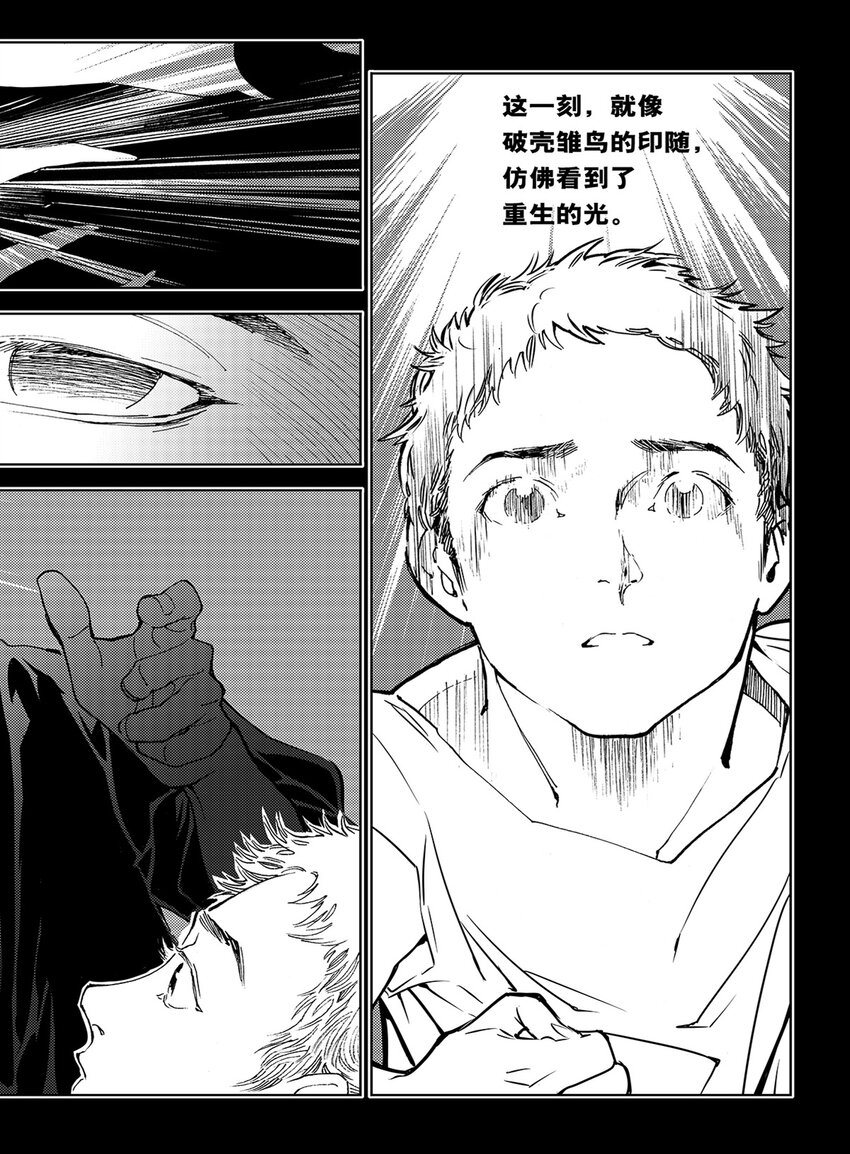 2 第二话27