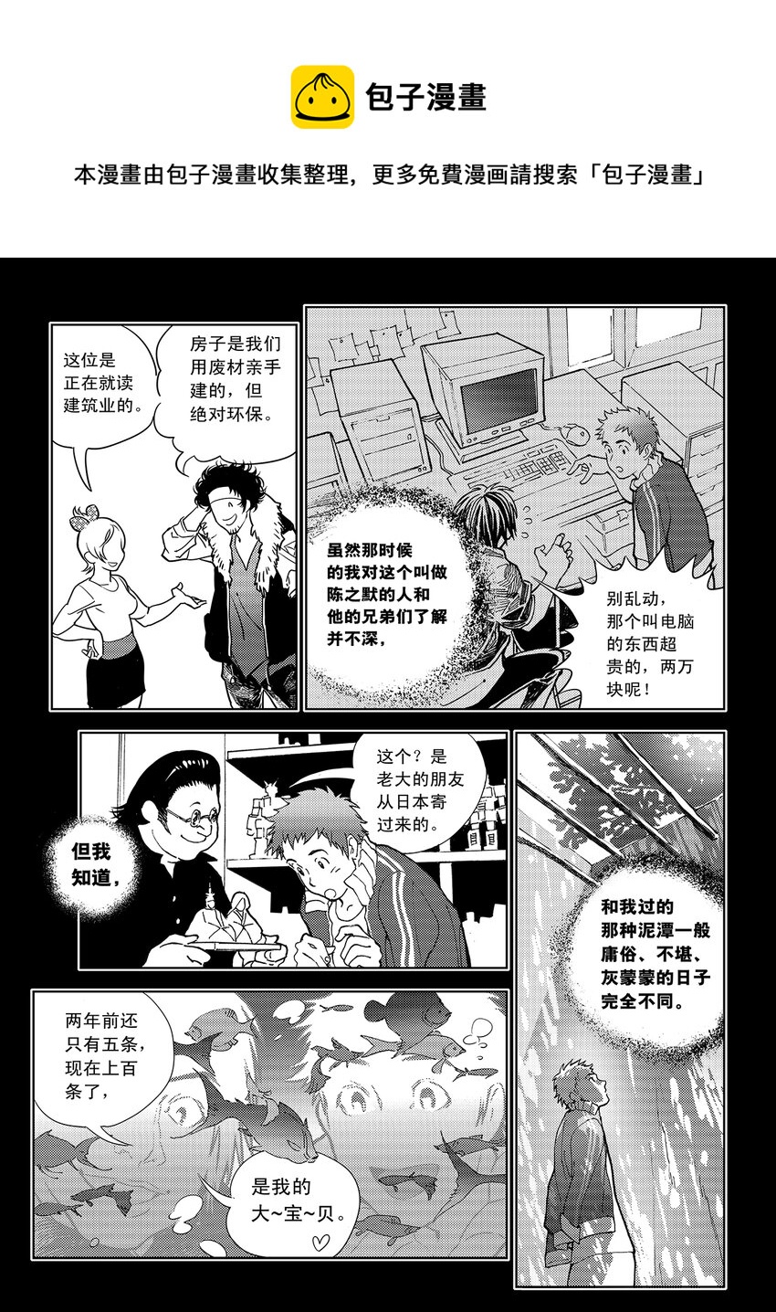 5 第四话上14
