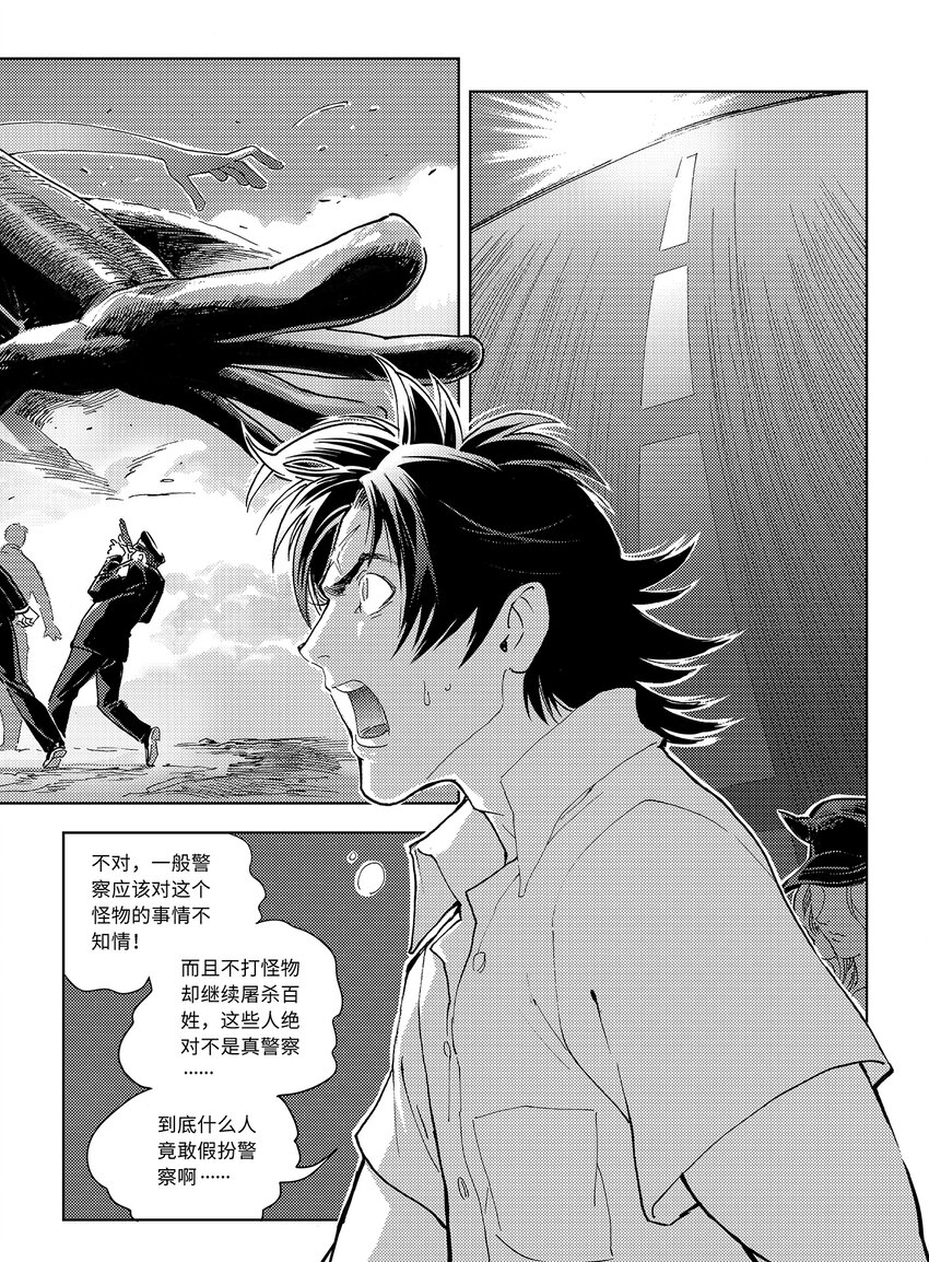 12 第八话3