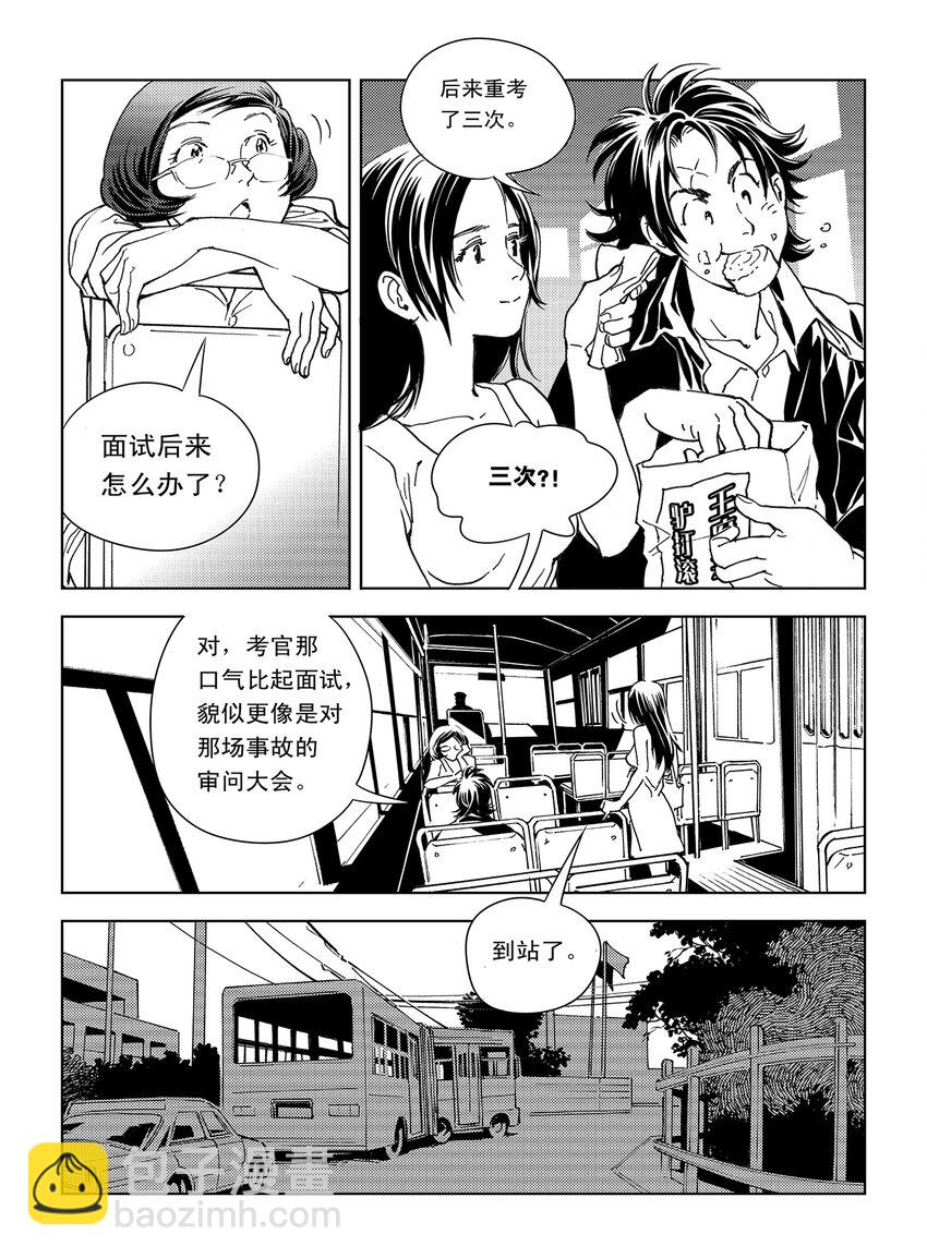 2 第二话32