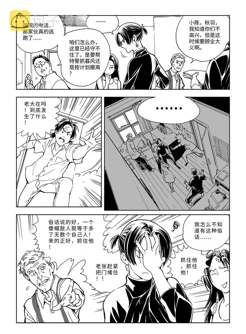 14 第十话7