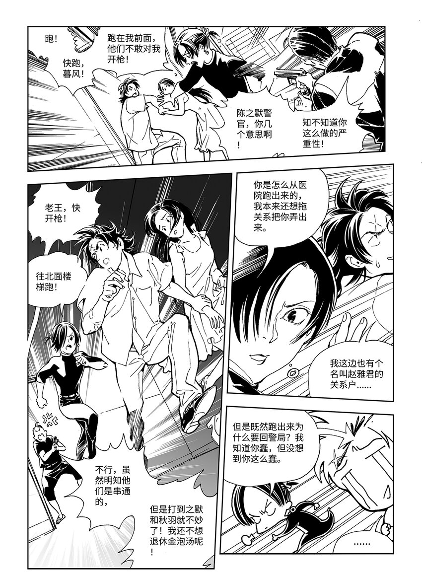 14第十话10