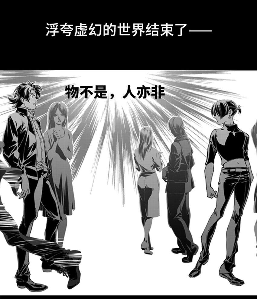 预告 序8