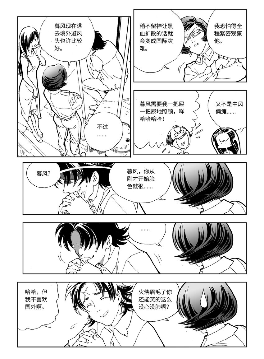 15 第十一话26