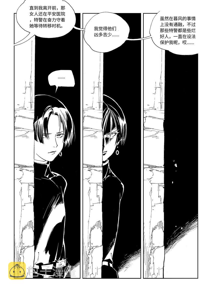 15 第十一话22