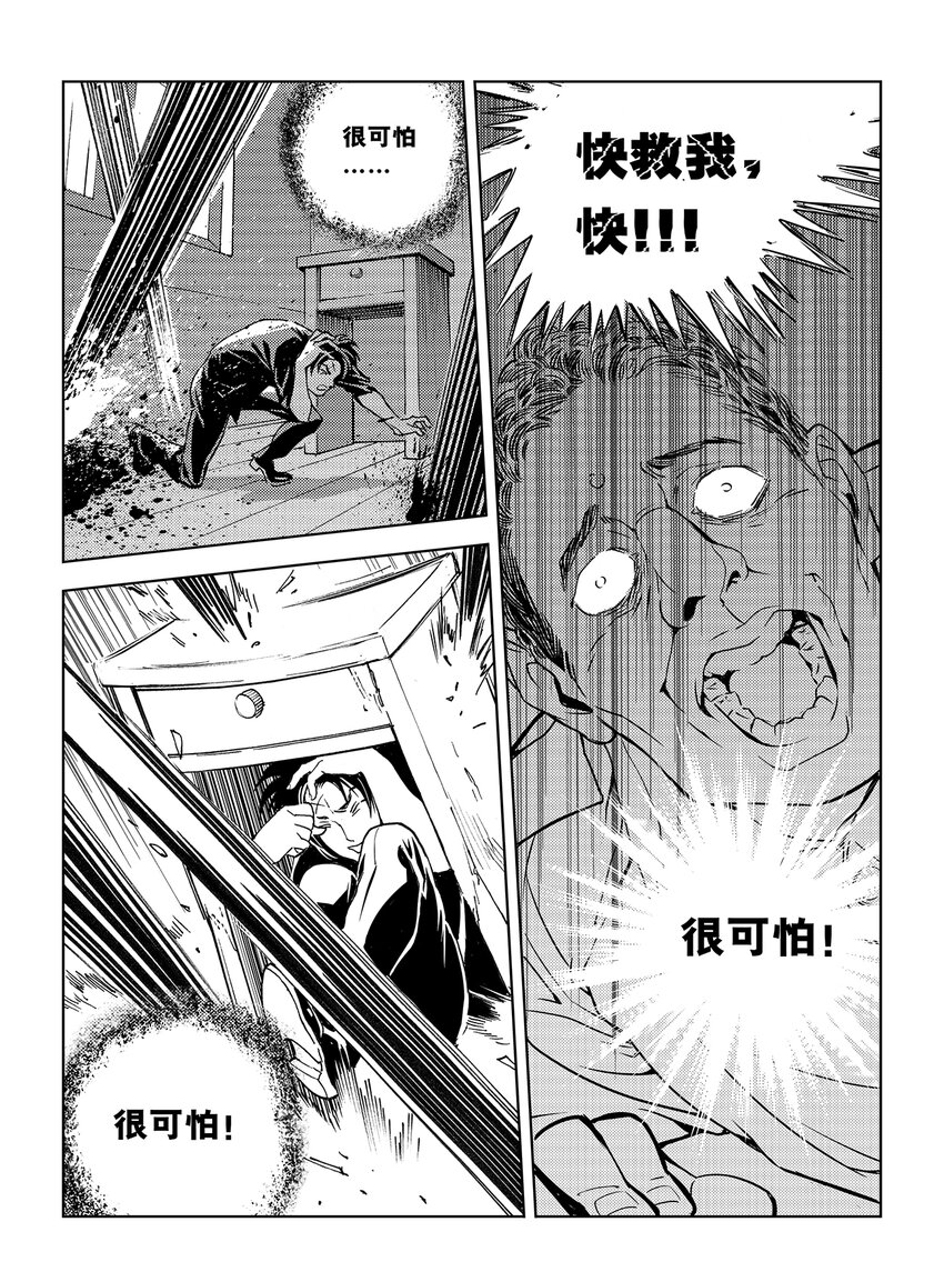 2 第二话9