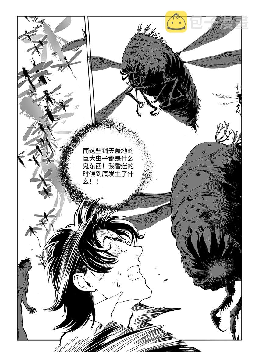 14第十话5