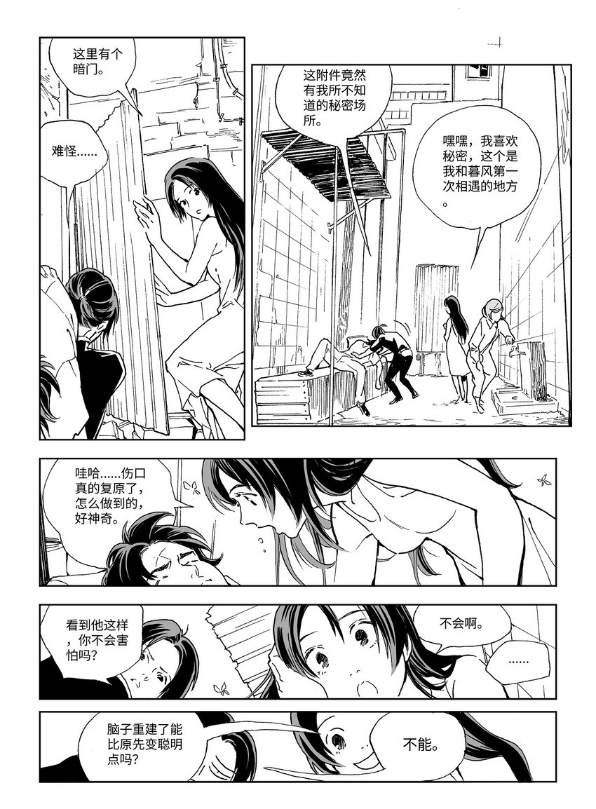 15 第十一话7