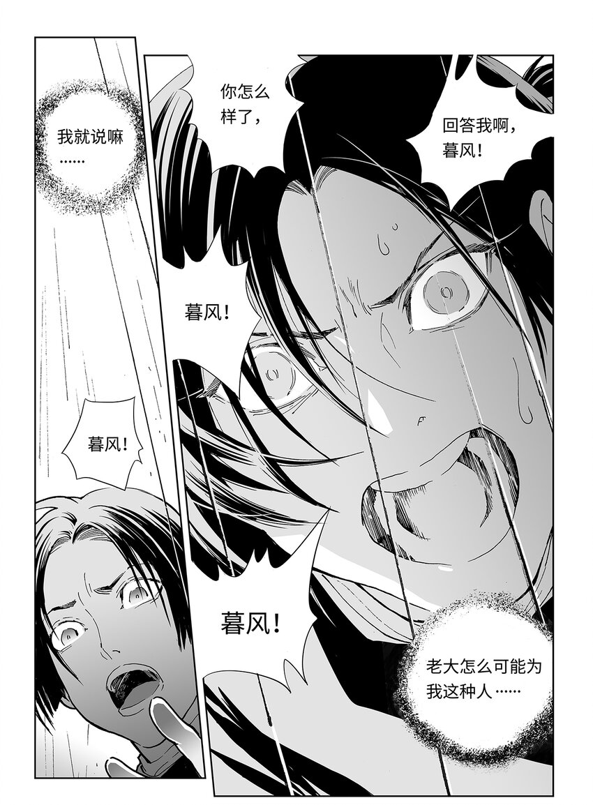 12 第八话13