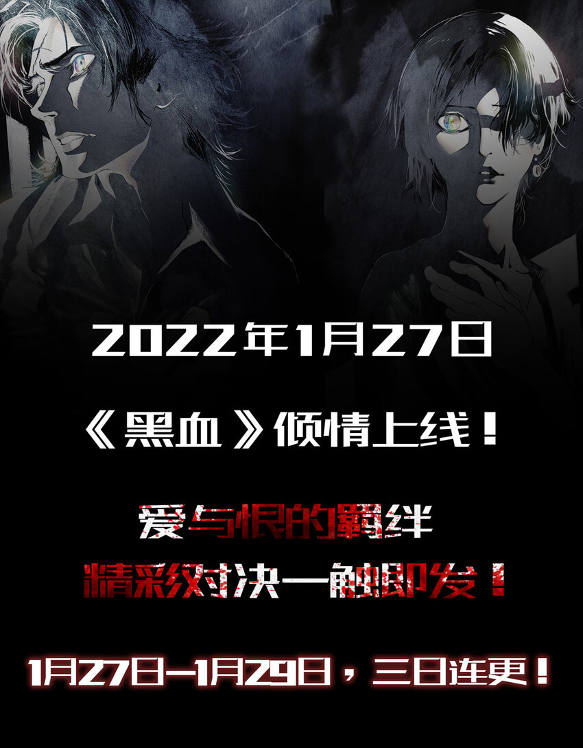 4 第三话24