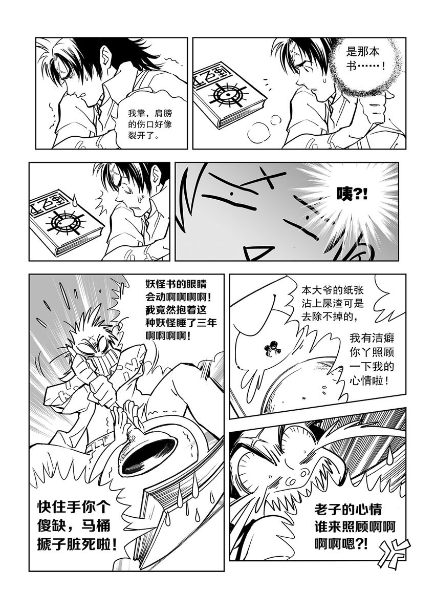 9 第六话上3
