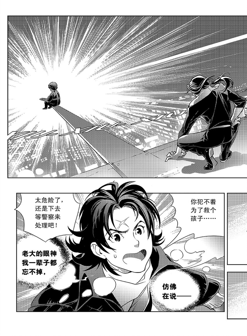 1 第一话3