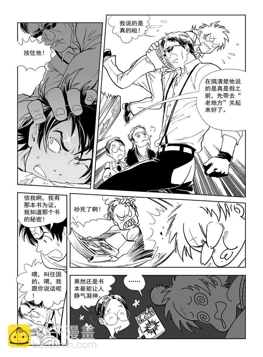 11 第七话7