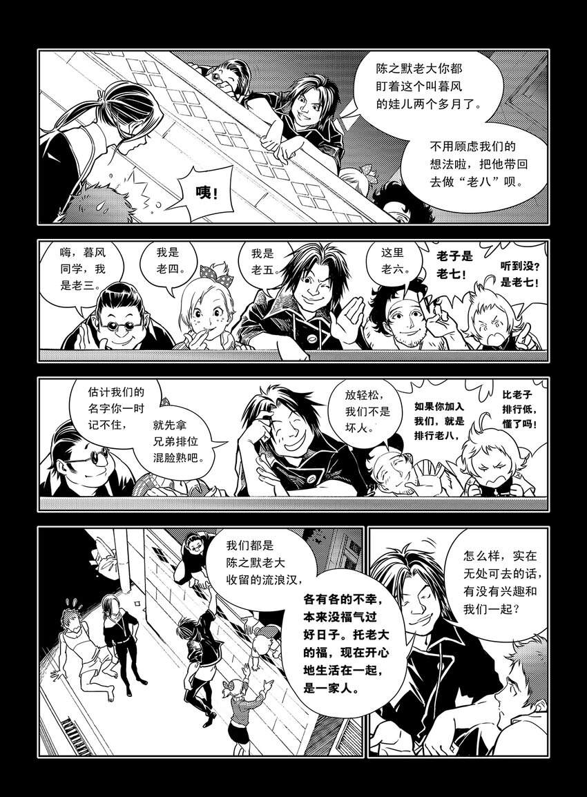 5 第四话上8