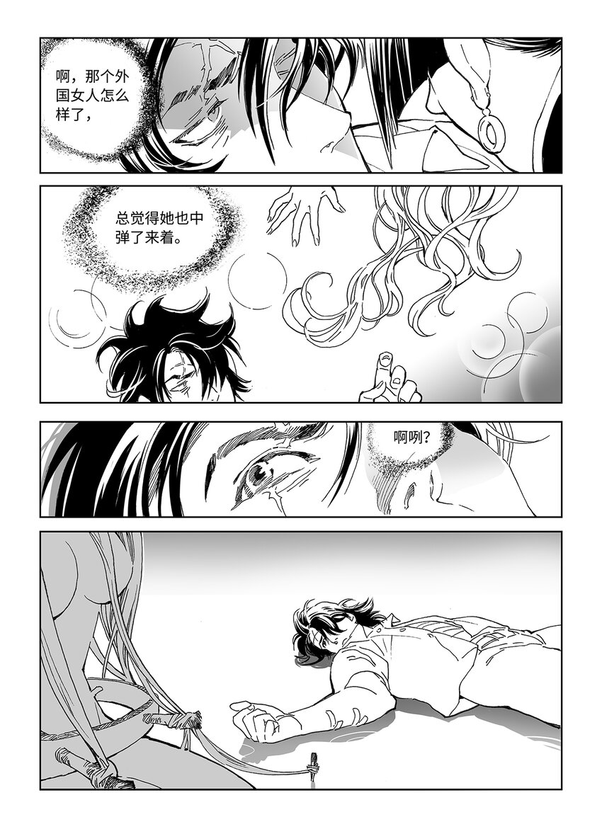 12 第八话16