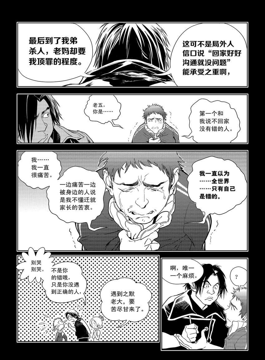 7 第五话 上6
