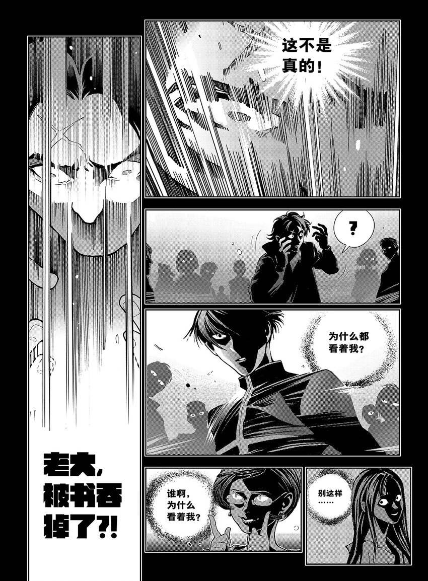 1 第一话11