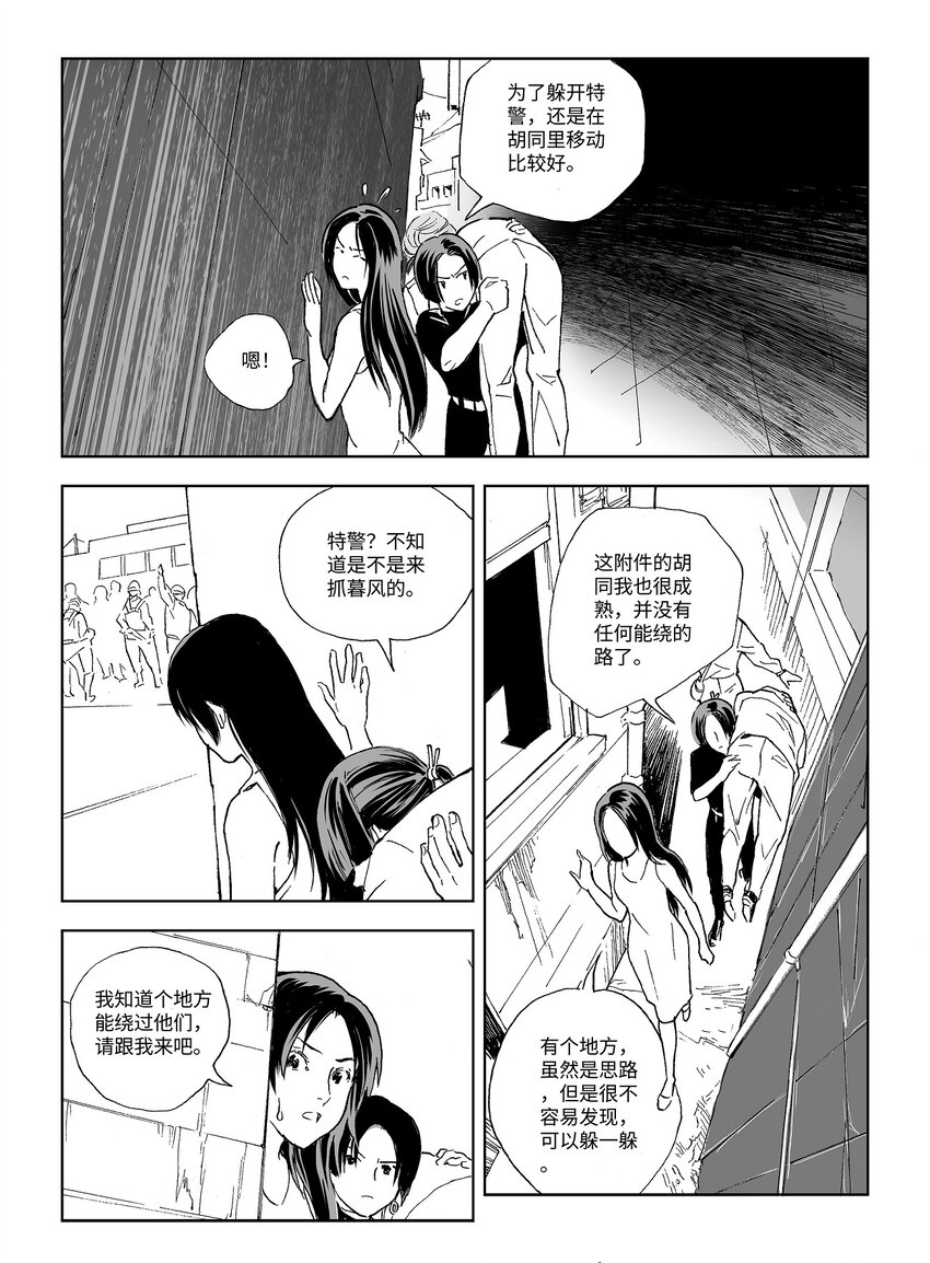 15第十一话6
