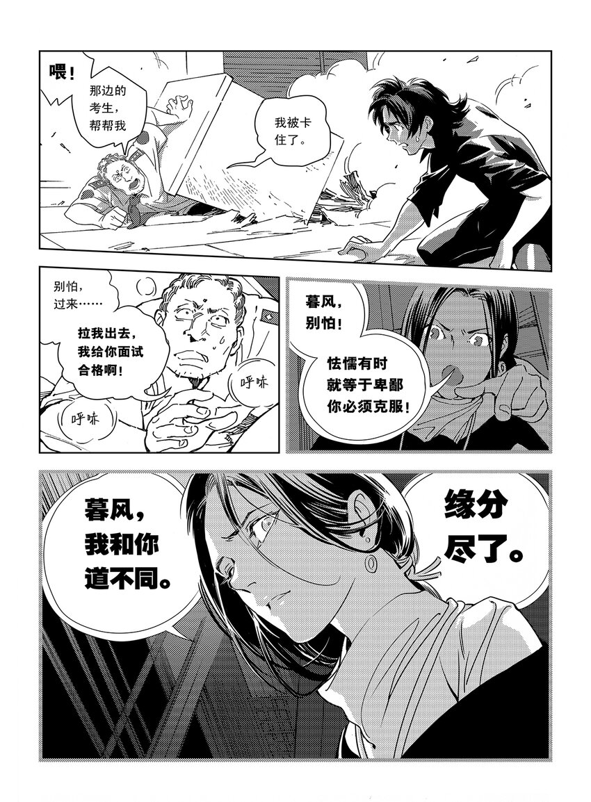 2 第二话7