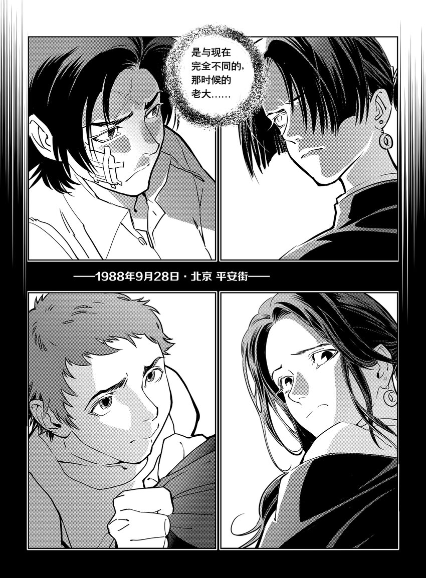 5 第四话上6