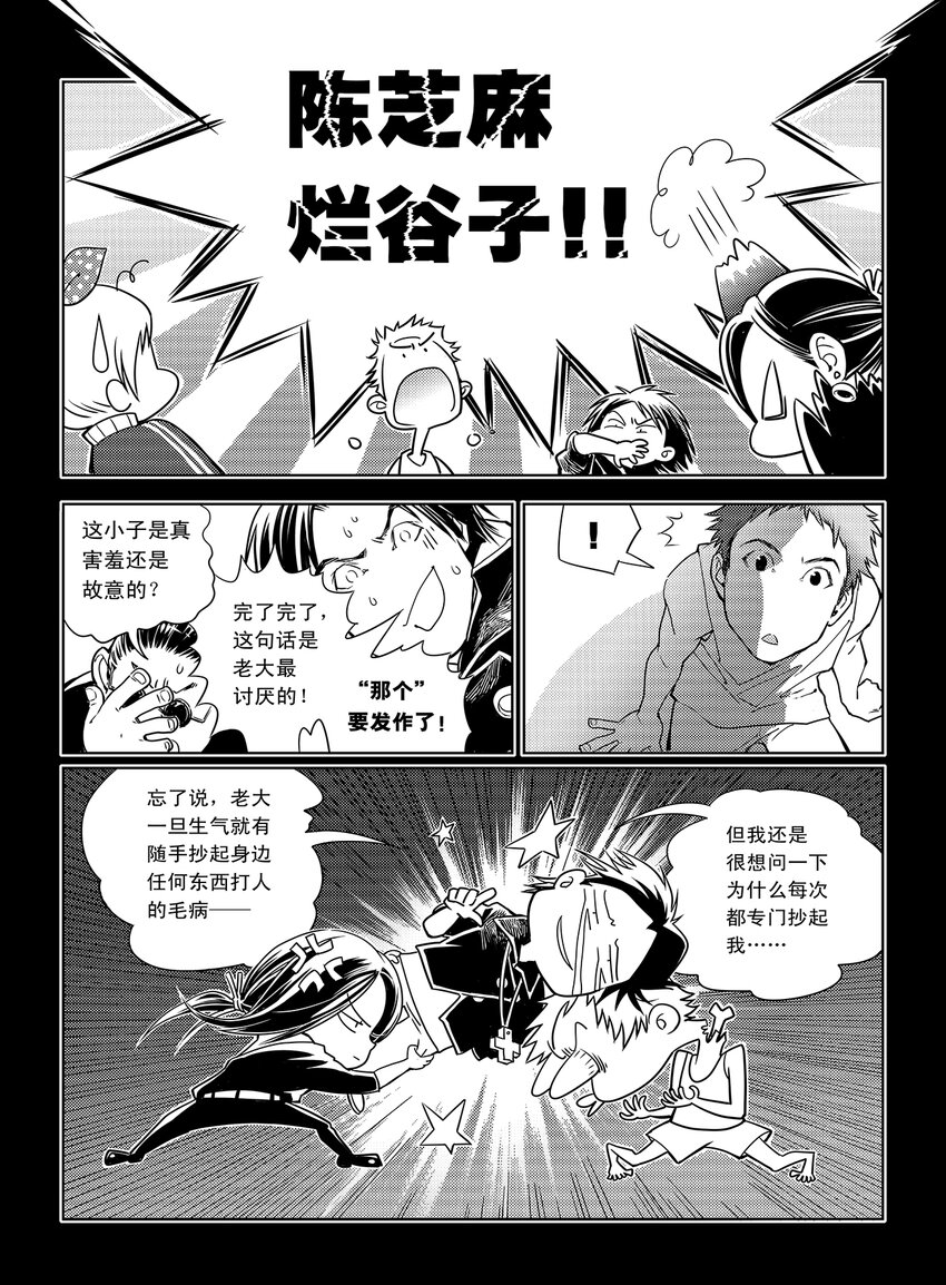 5 第四话上10