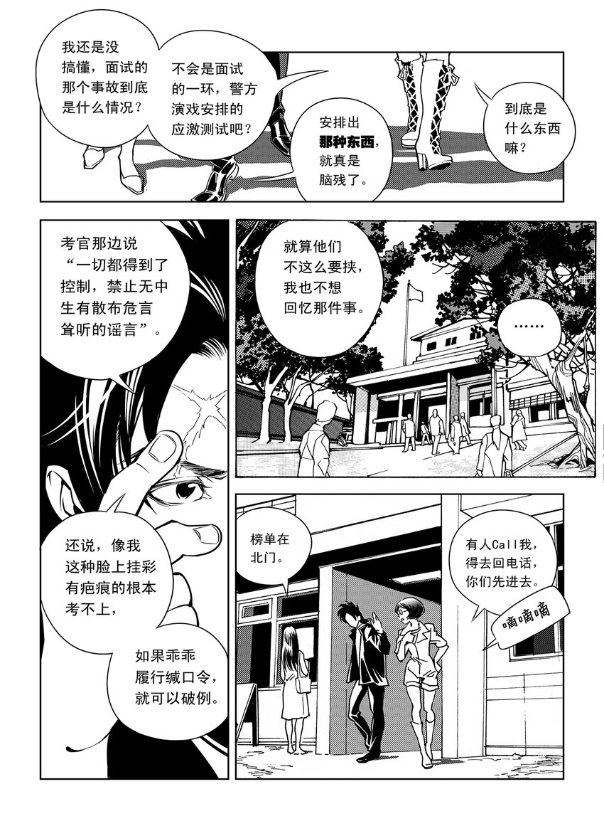 2 第二话33