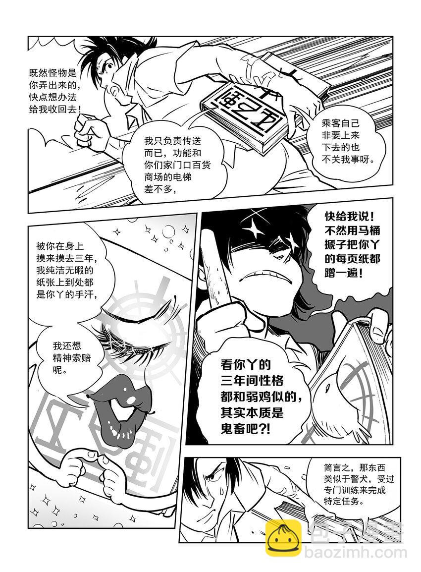 9 第六话上5