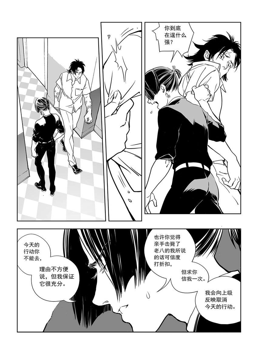 10 第六话下6