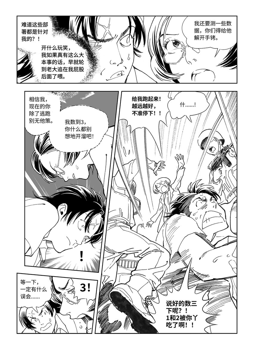 13 第九话15