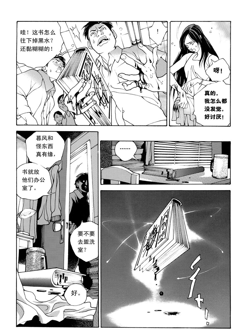 4 第三话21