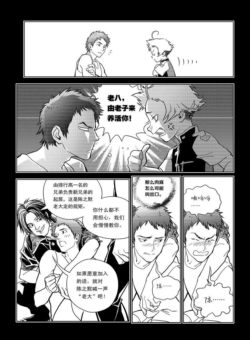 5 第四话上9