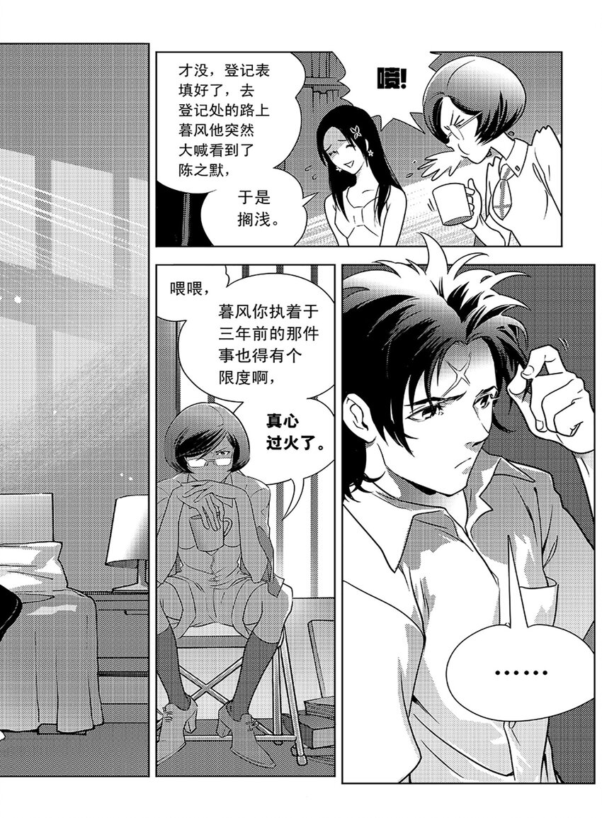 1 第一话31