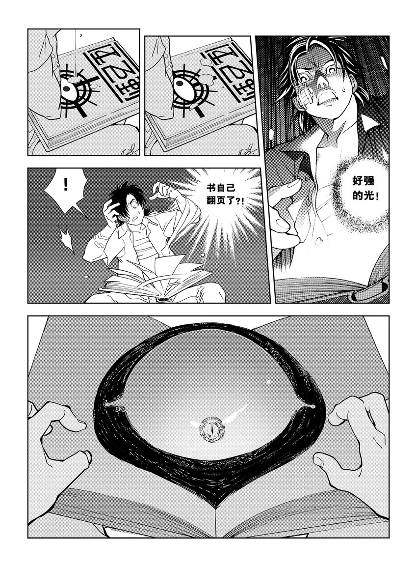 8 第五话下13