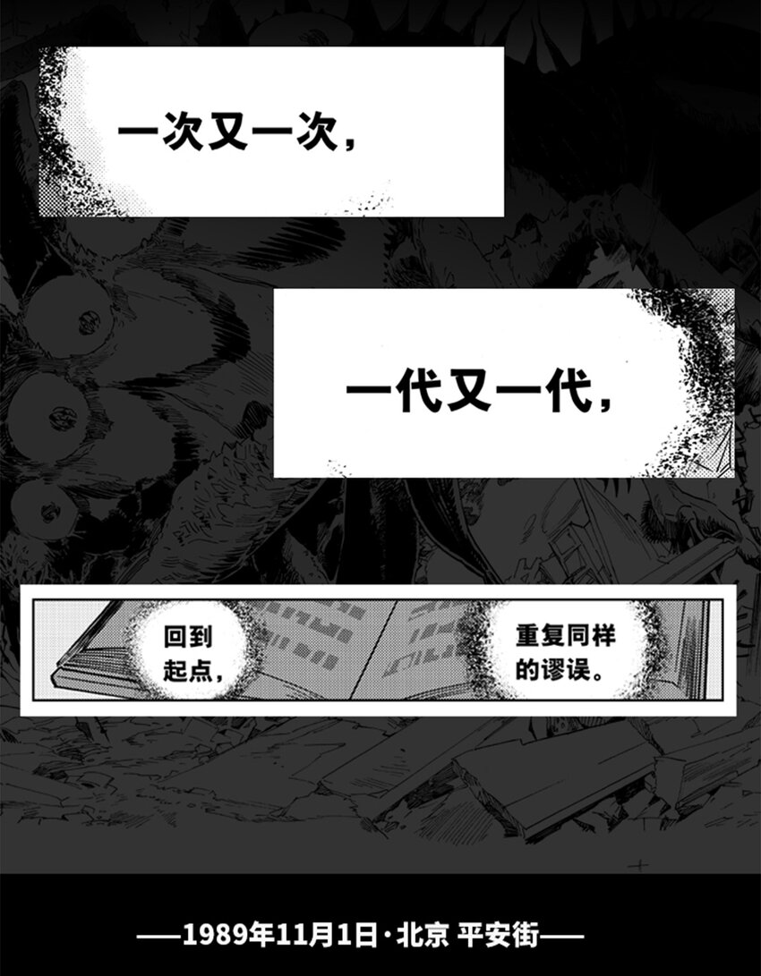 预告 序1