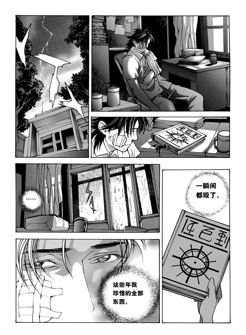 8 第五话下9