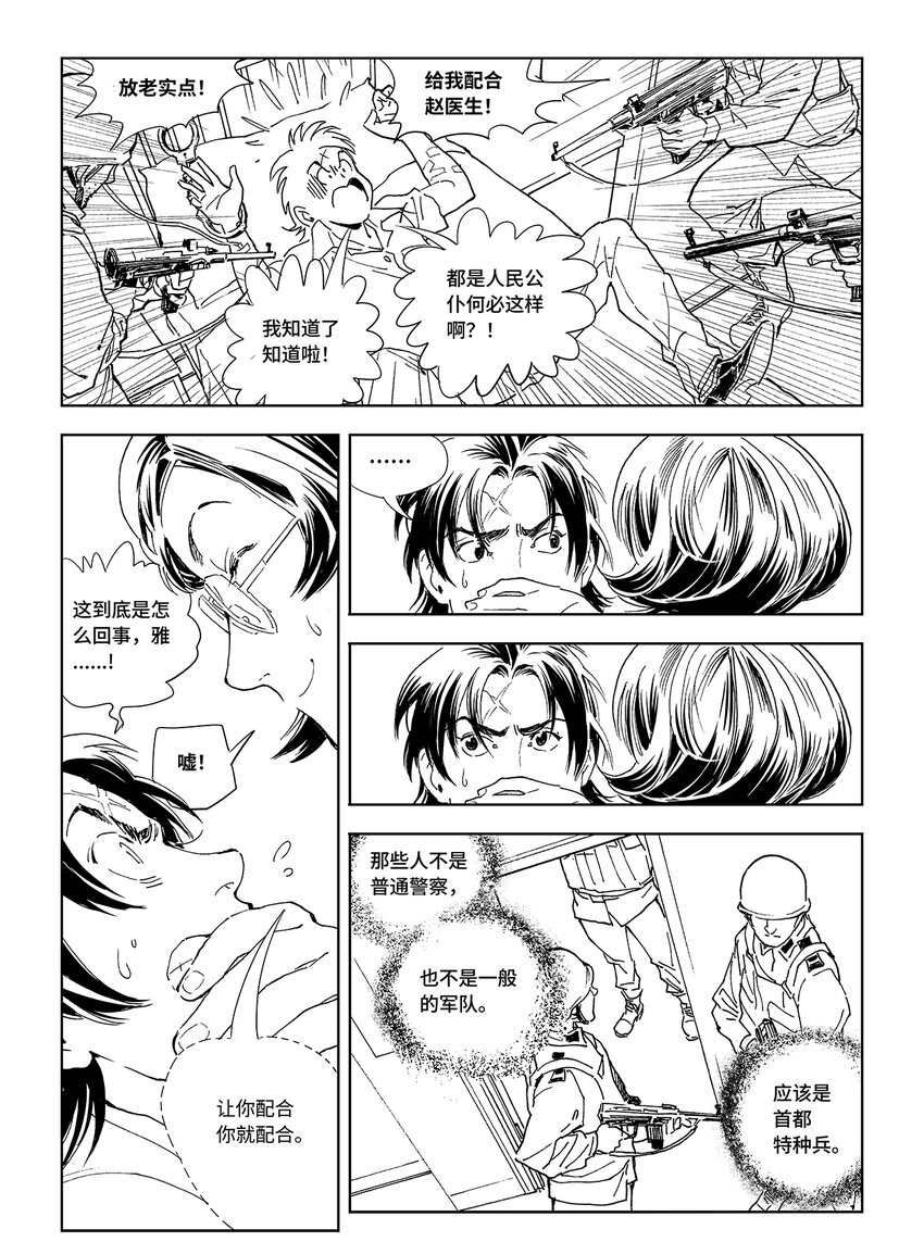 13 第九话14