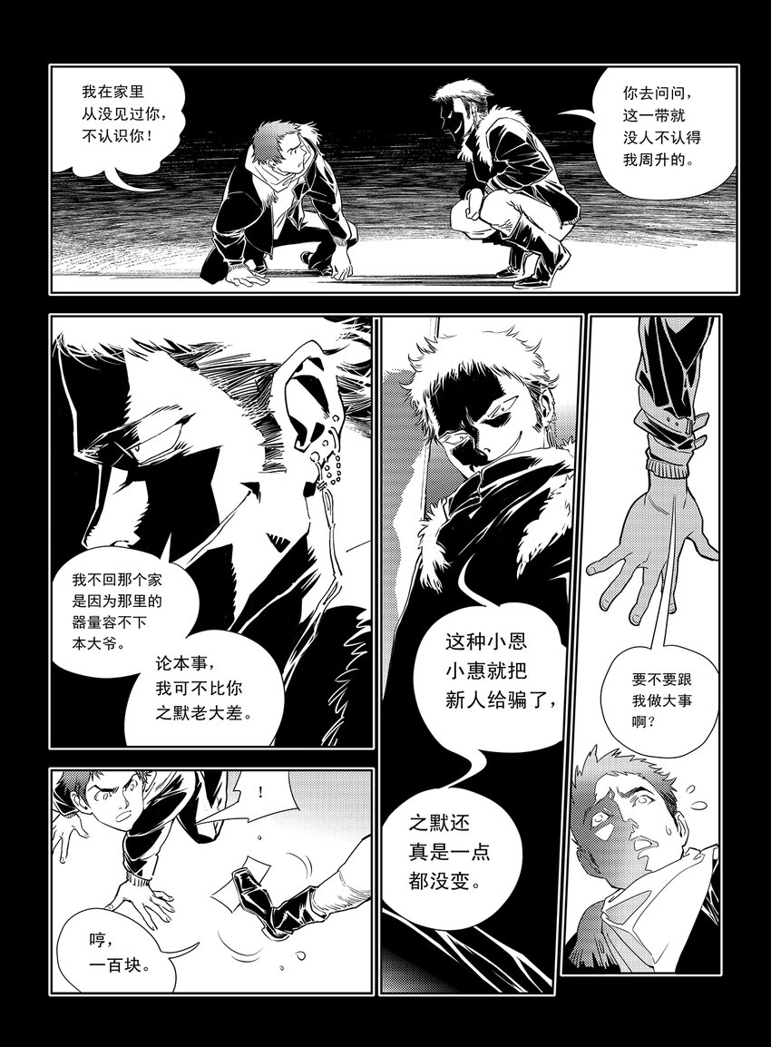 7 第五话 上19