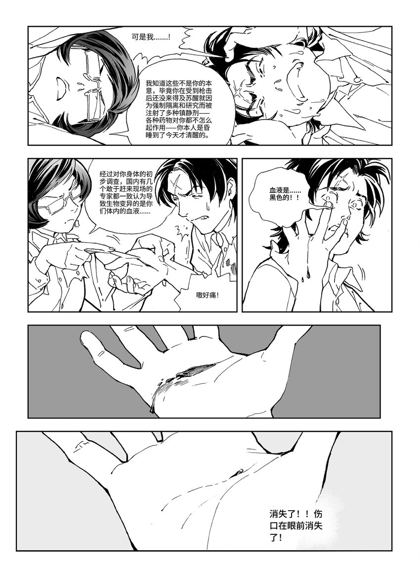 15第十一话18