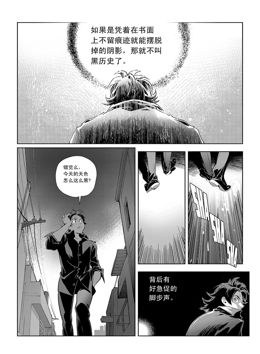 1 第一话24