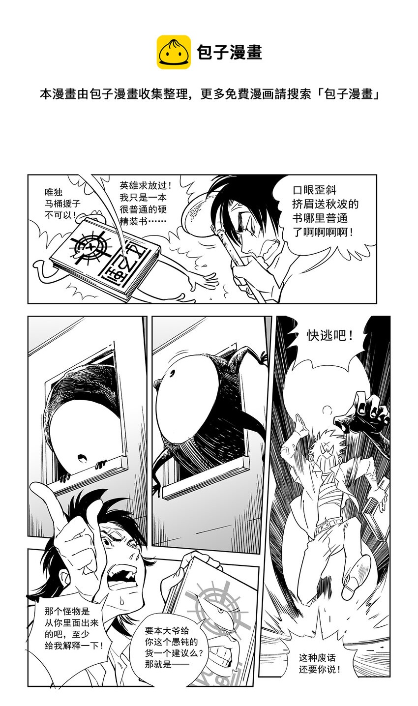 9 第六话上4
