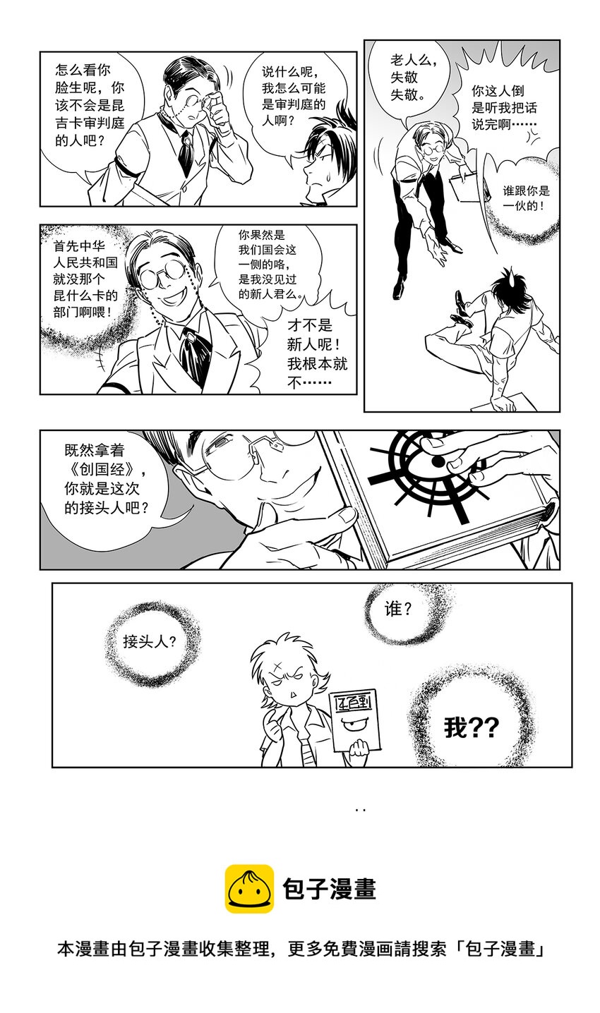 9 第六话上8