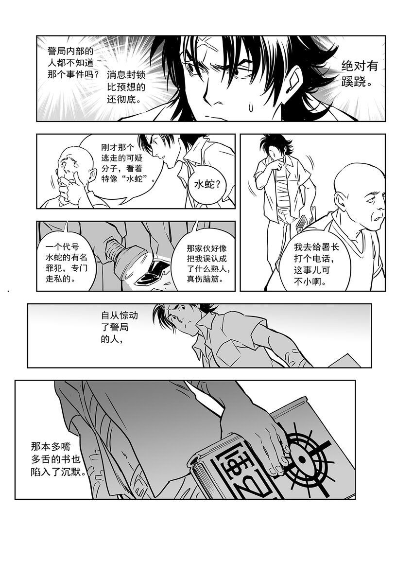 9 第六话上11