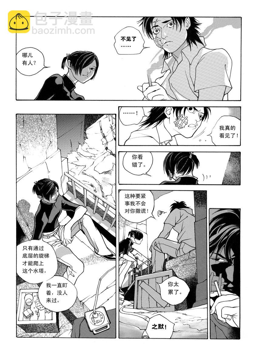 4 第三话16