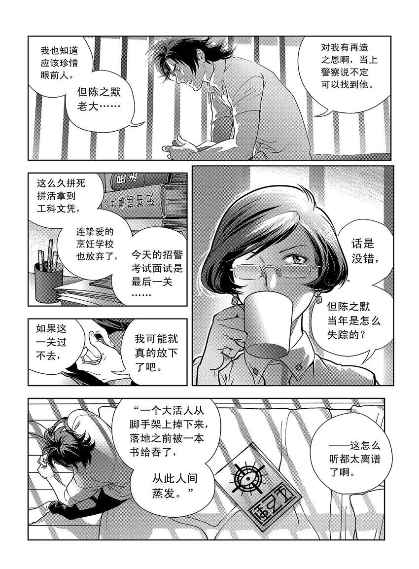 1 第一话19